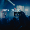 RICK（リック）