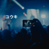 ユウキ