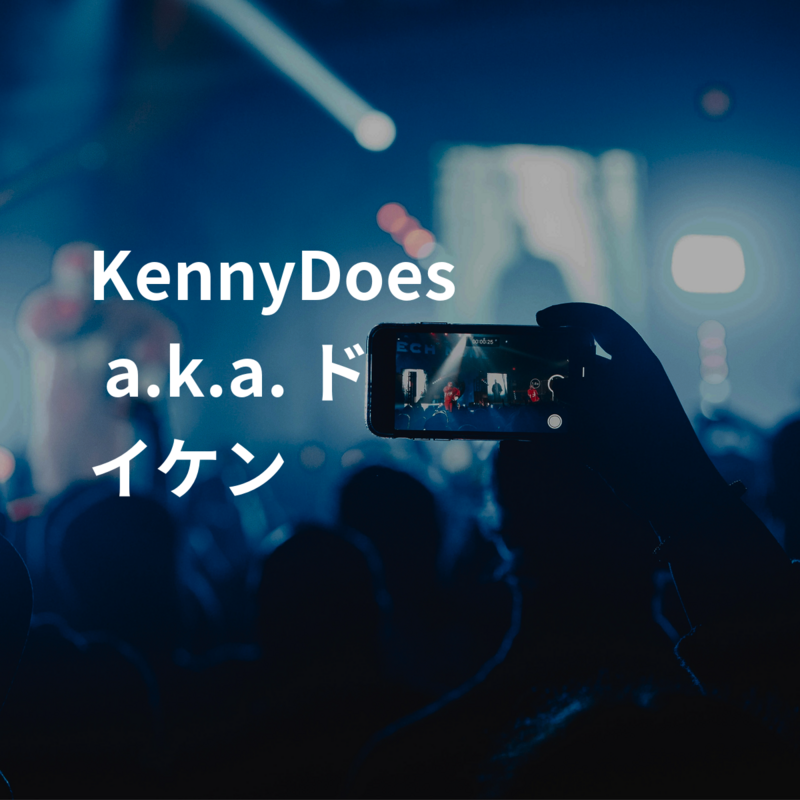 KennyDoes a.k.a. ドイケン