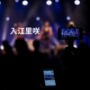 入江里咲