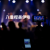 八重樫美伊咲	