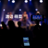 渡辺 萌菜	