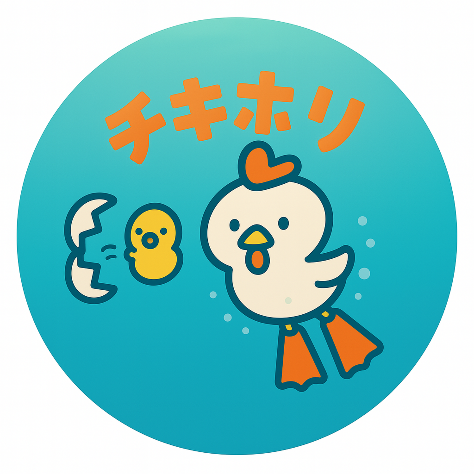 ダイビングサークル　ChickHolic 略して『チキホリ！』