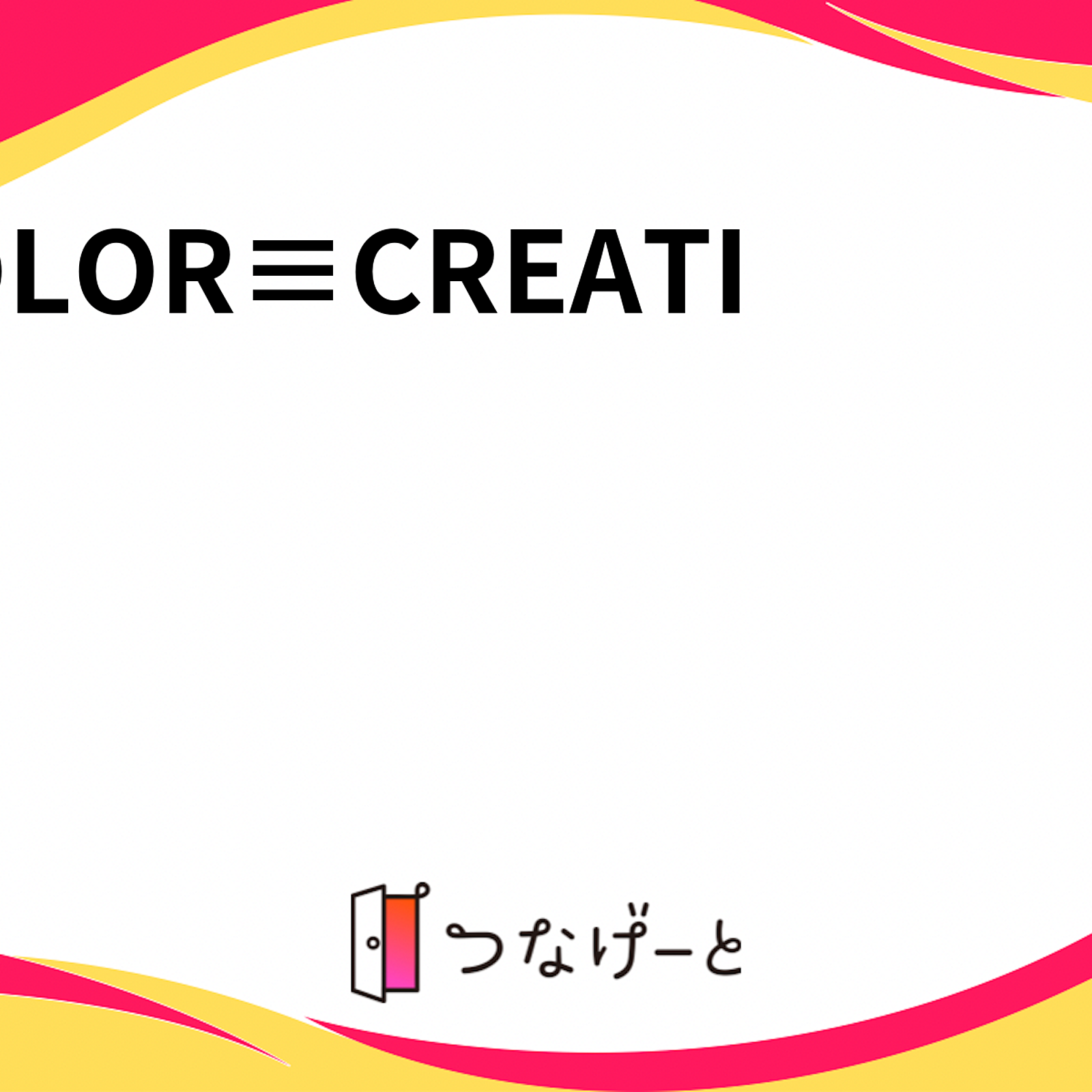 COLOR≡CREATIVE