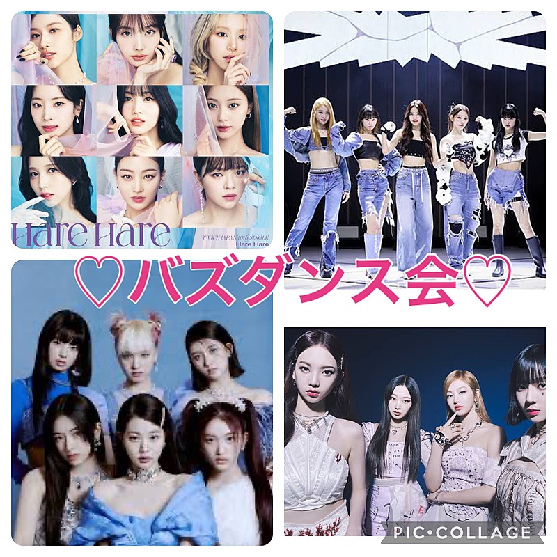バズダンス会