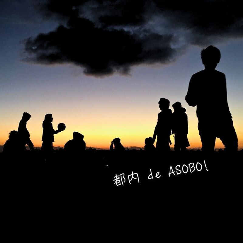  都内 de ASOBO ✨ みんなでスポーツやゲームなど！初心者&女性に優しい場所です⭐️
