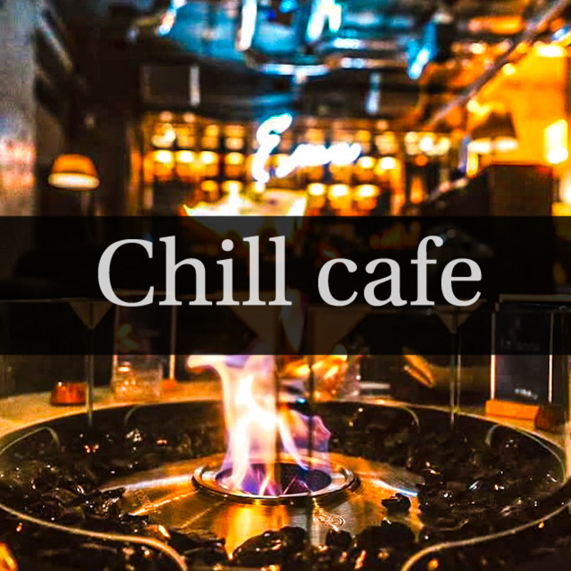 ☕️Chill cafe🌿ゆったりカフェ会💭