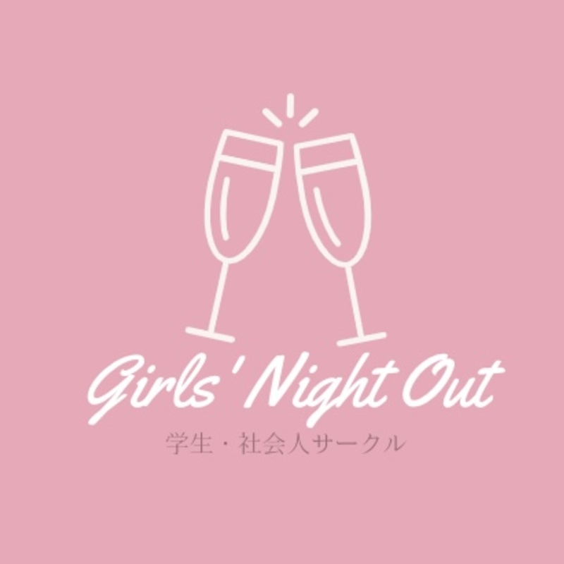 【20、30代の女子会サークル】 Girls’ Night Out🥂