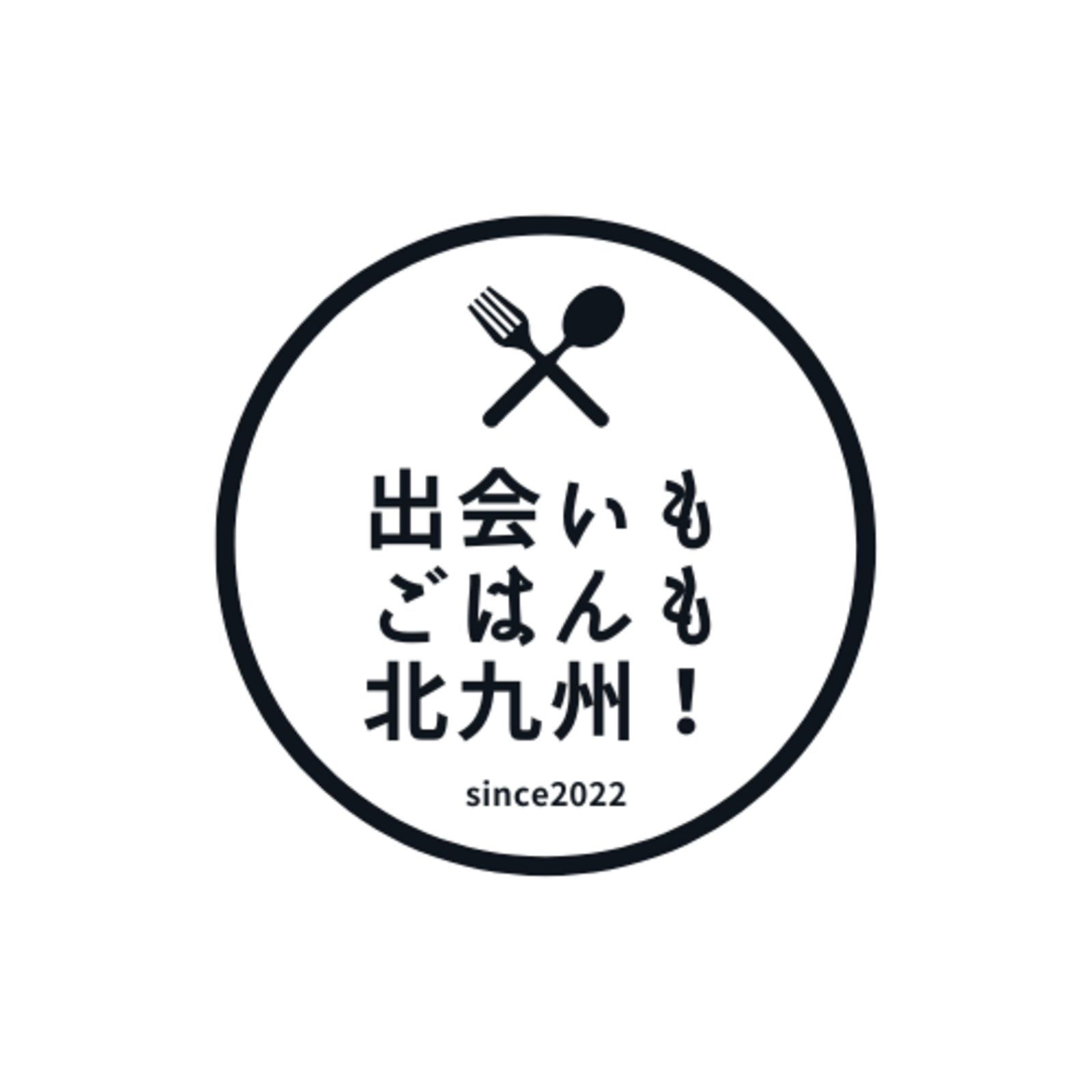 出会いもごはんも北九州！