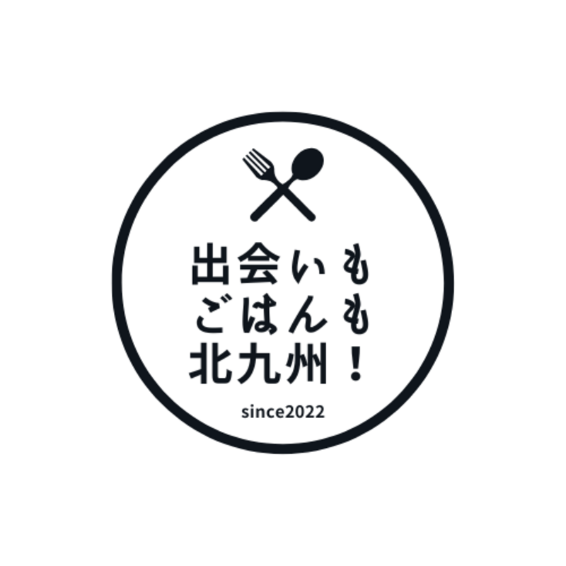 出会いもごはんも北九州！