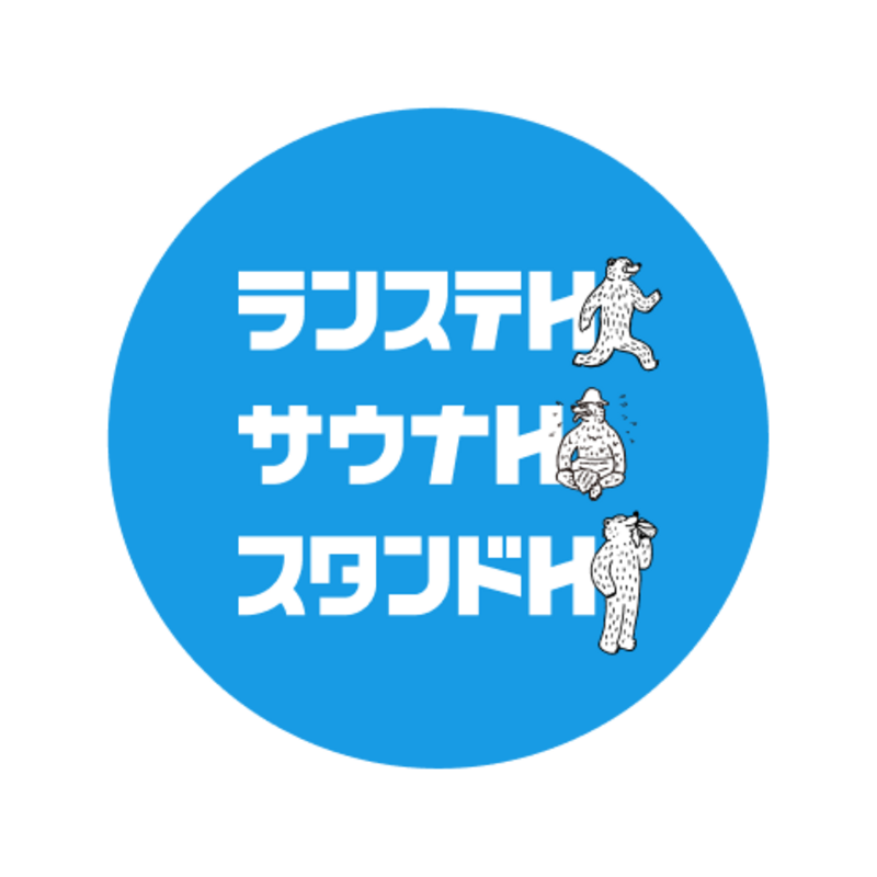 ラン＆サウナ倶楽部