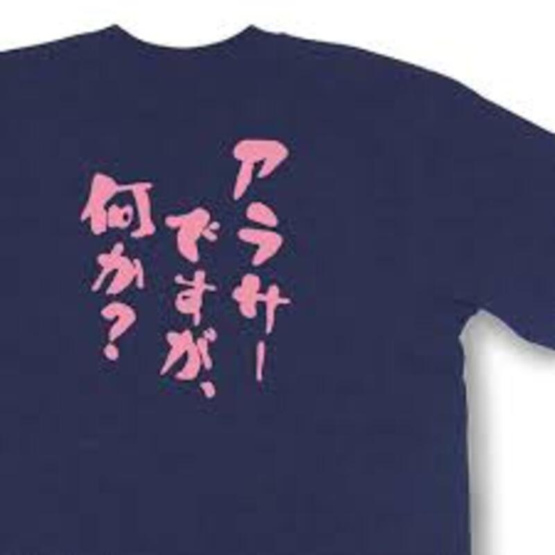 アラサ〜の会（仮）