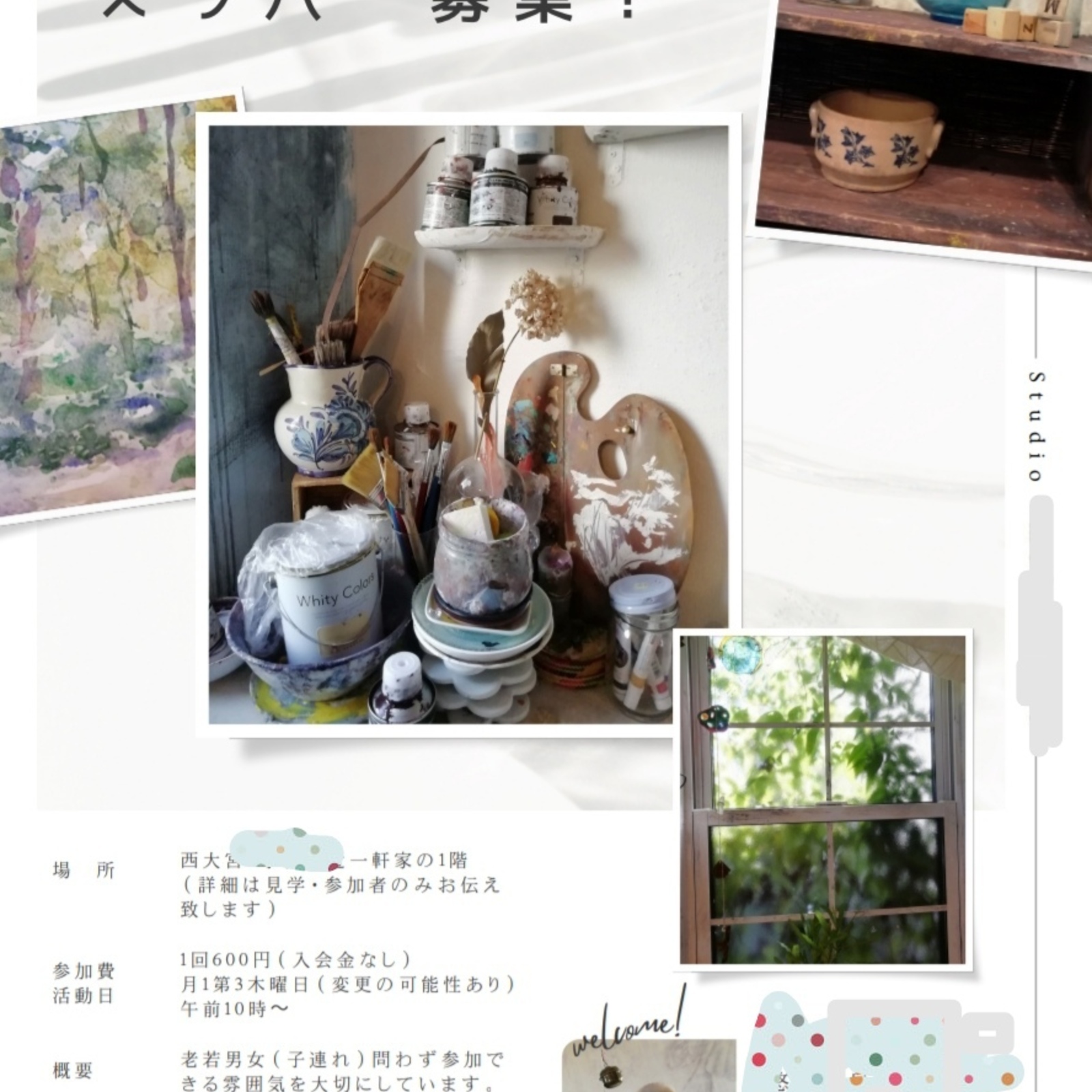 絵画サークル