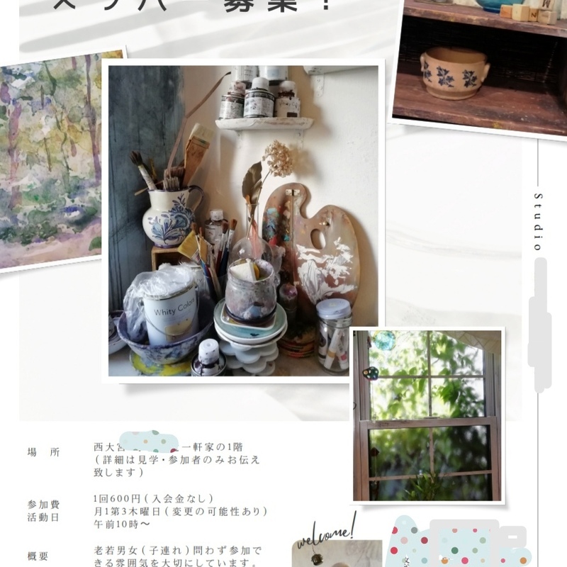 絵画サークル