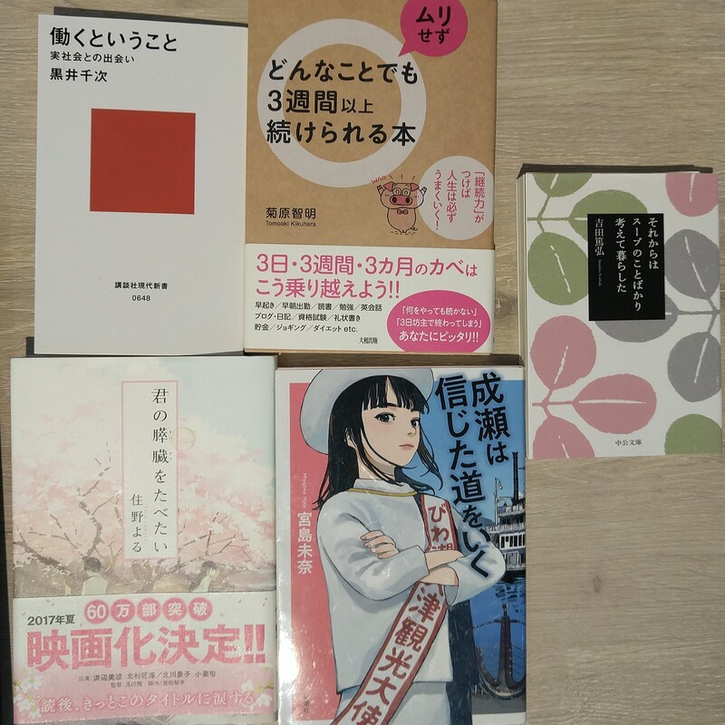 【名古屋】ゆる～い読書会