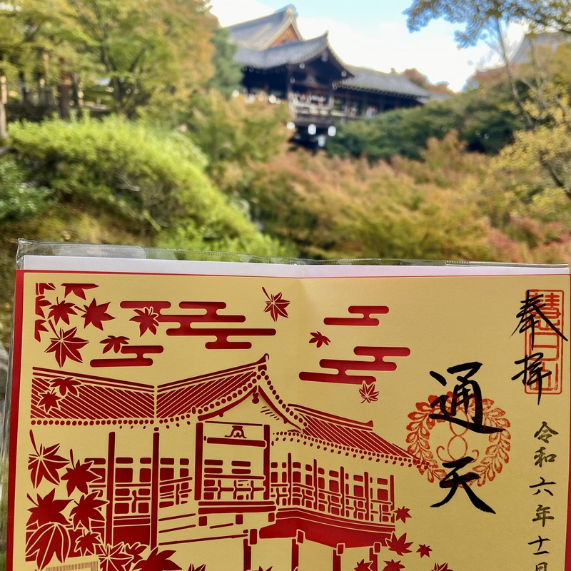 巡り巡る憩い