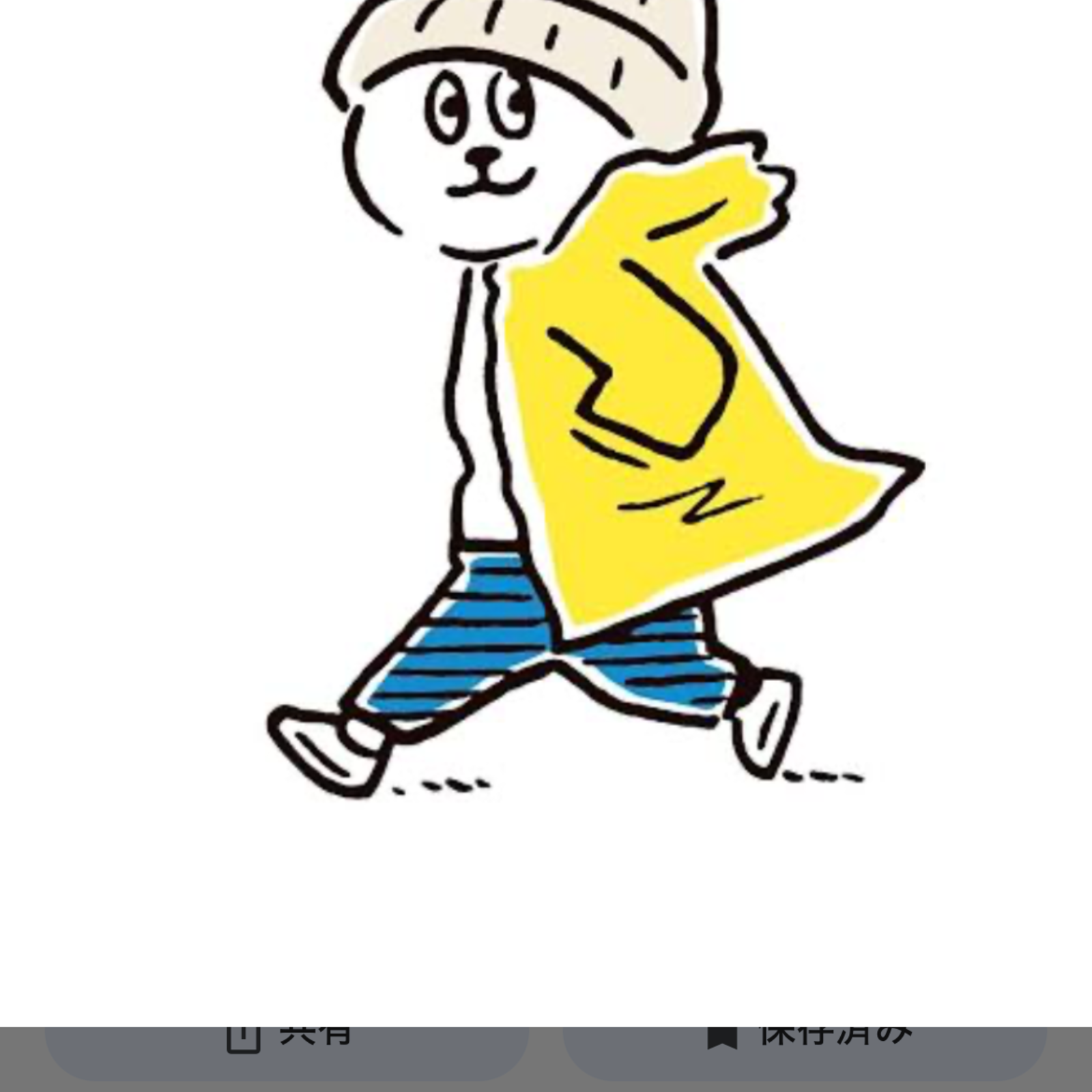 🌟🚶おさんぽ大作戦🚶🌟