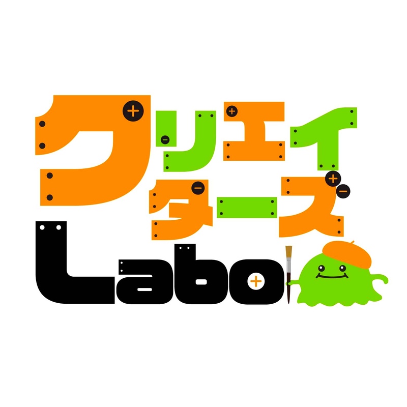 クリエイターズLabo