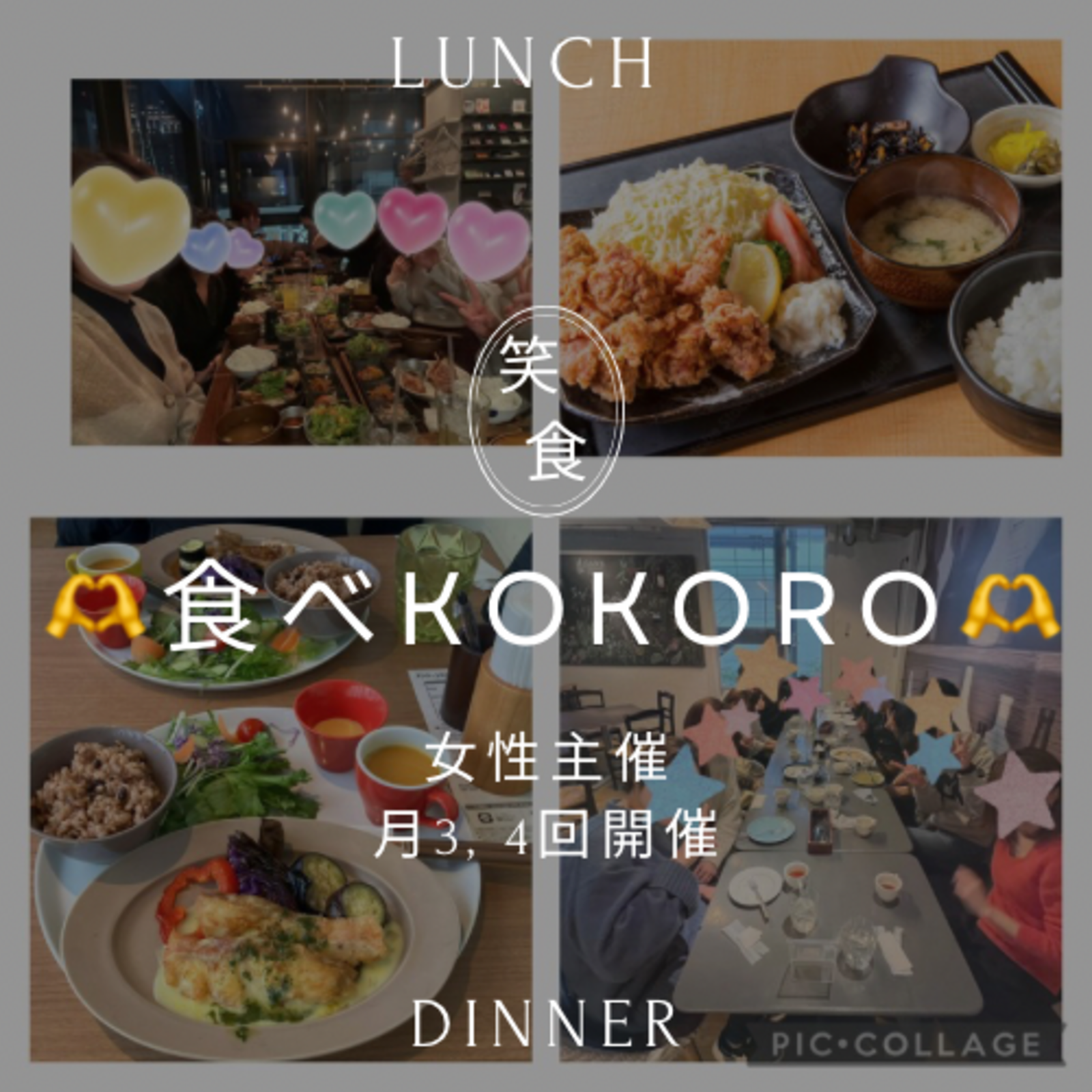 🫶食べkokoro🫶