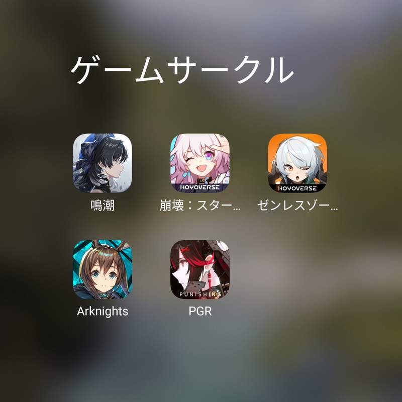 スマホRPGゲーマース