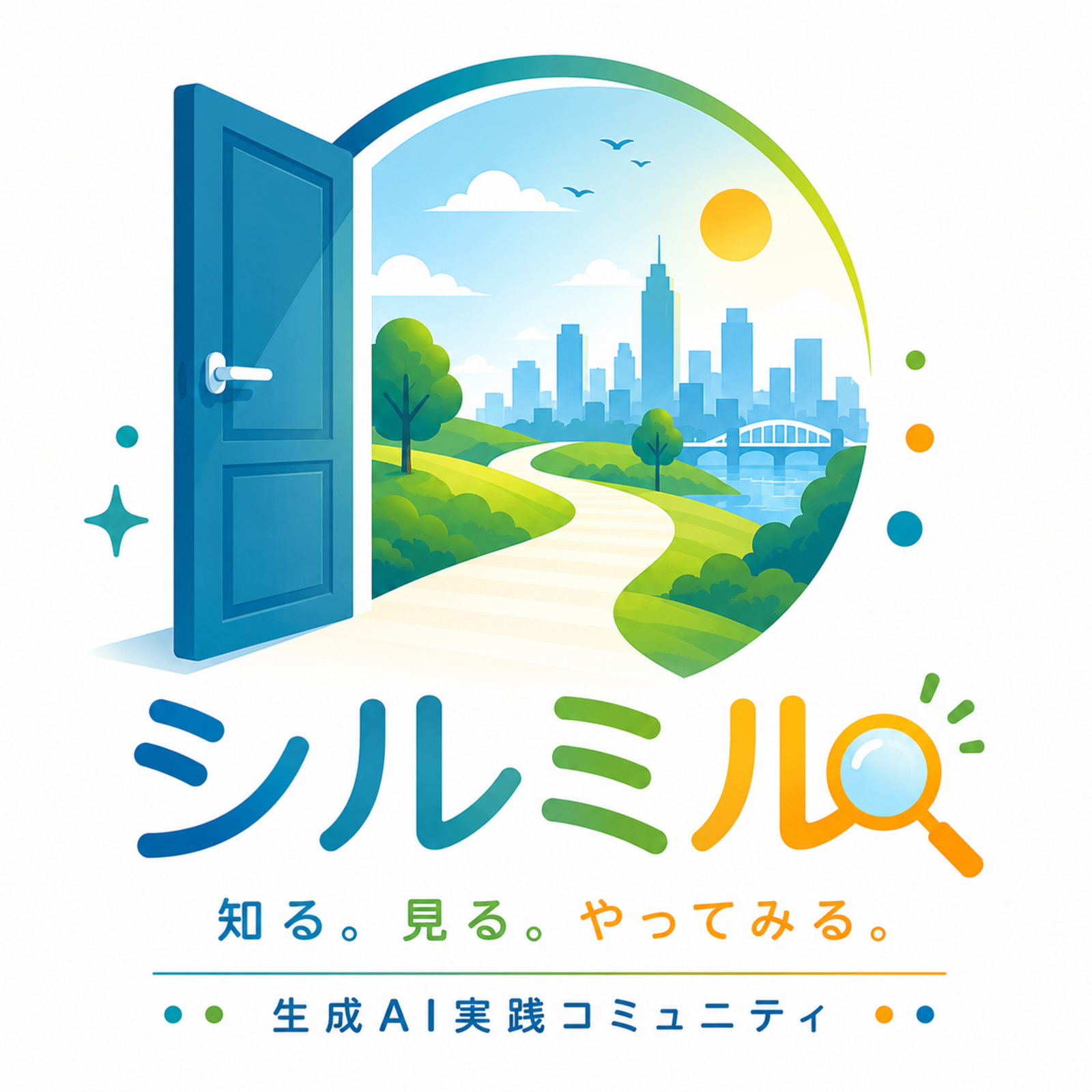 シルミル🔎社会人勉強コミュニティ