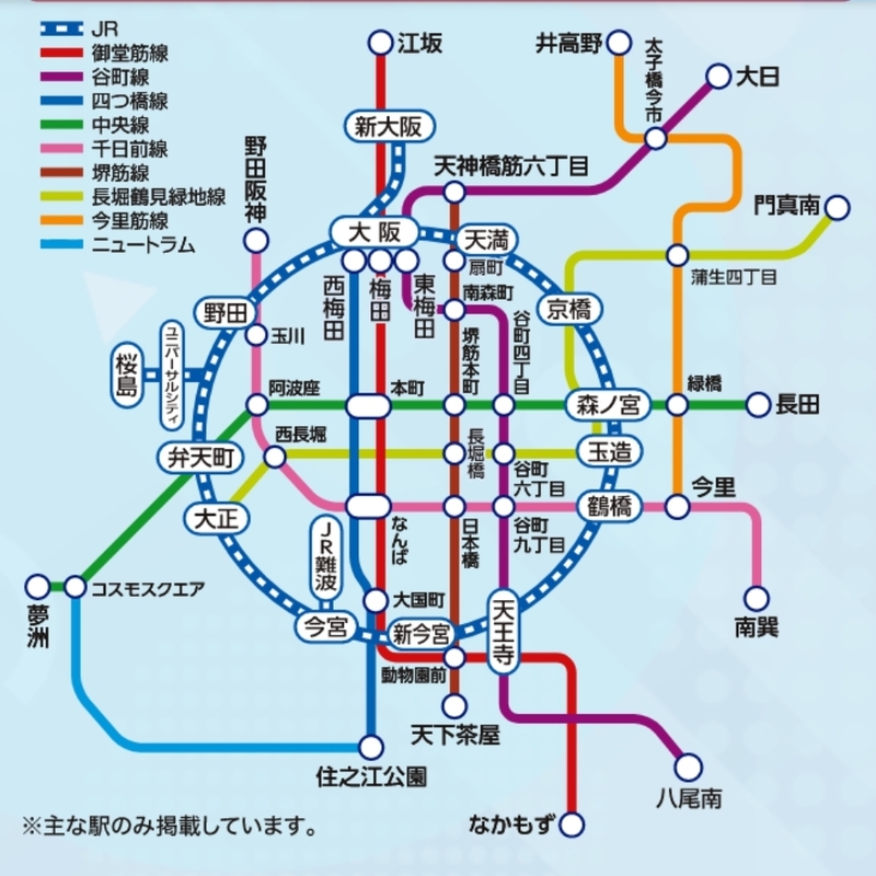 関西🎲すごろく旅の会⚀⚁⚂⚃⚄⚅
