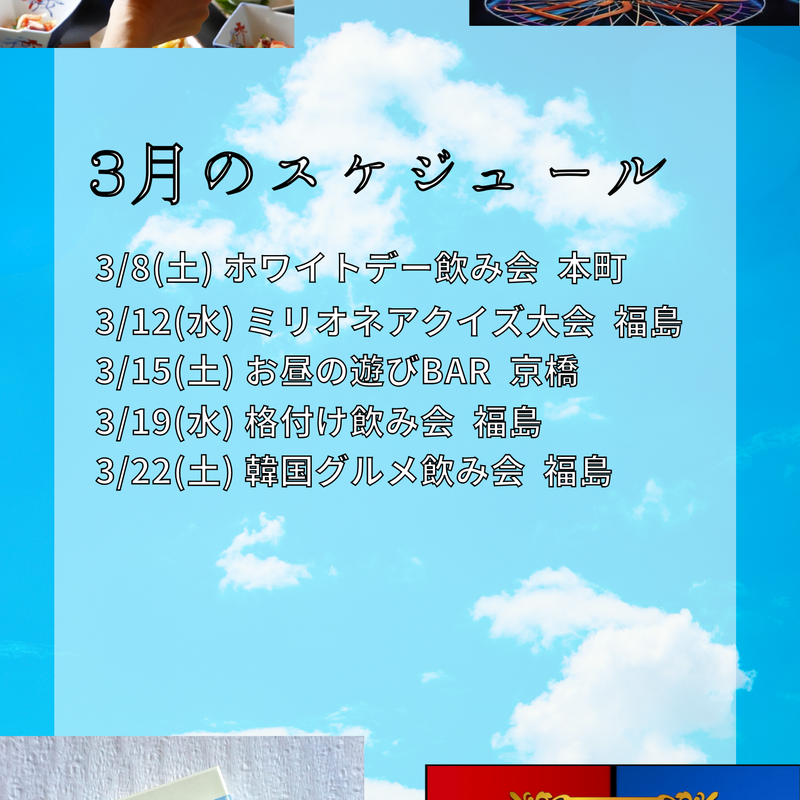 飲み飲み交流しましょう！！