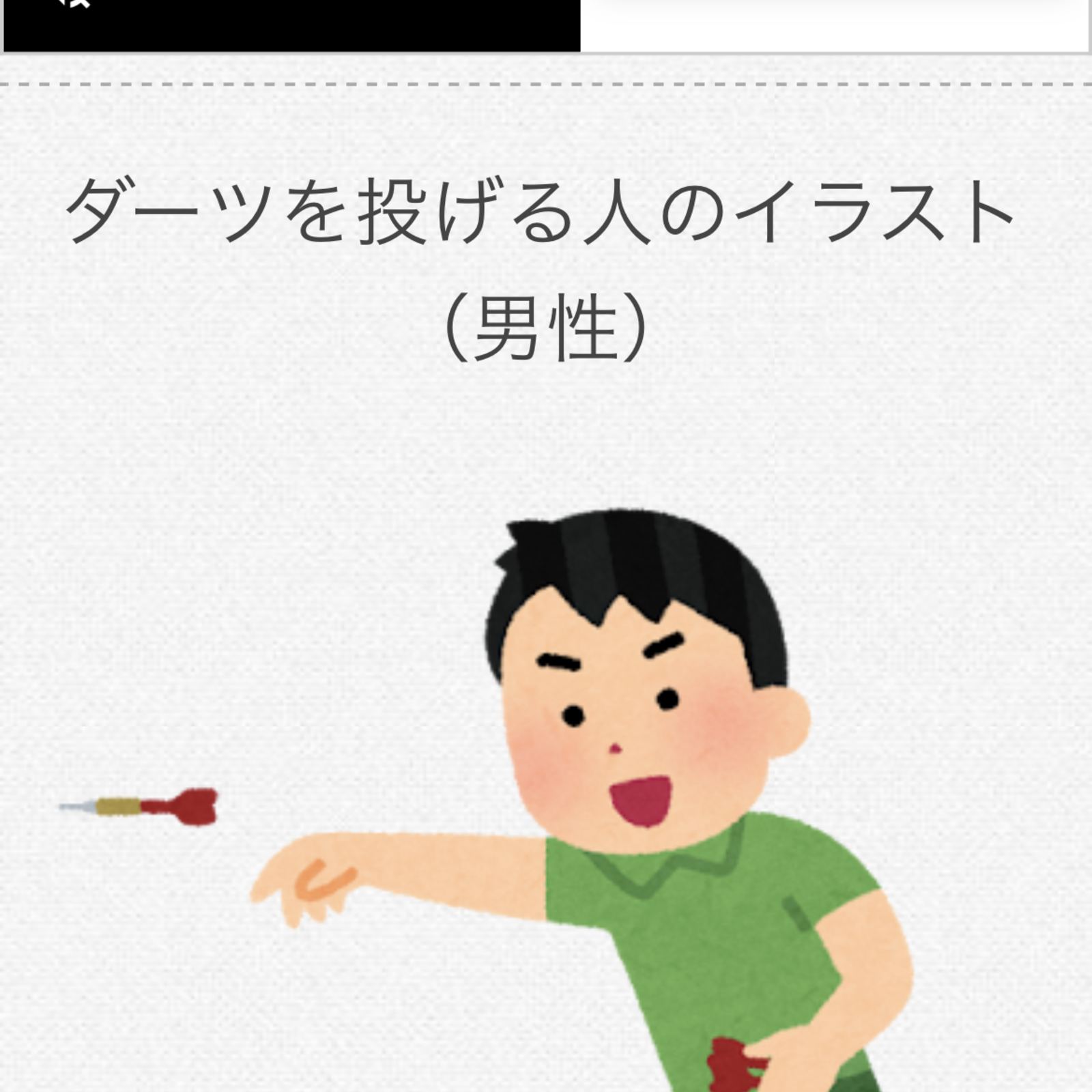 気軽にダーツを😊