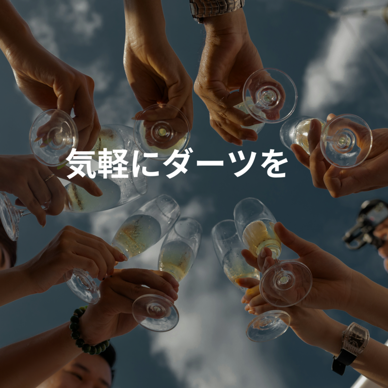 気軽にダーツを😊