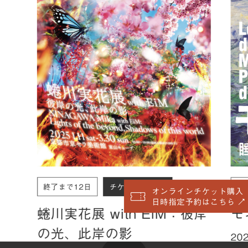 アートな会