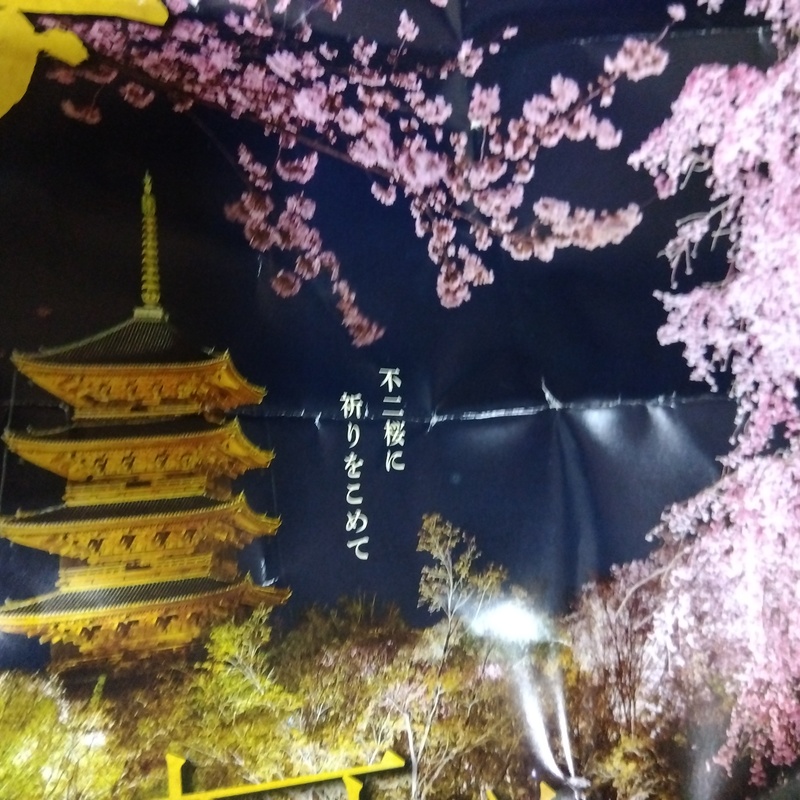 京都の神社仏閣を巡る会