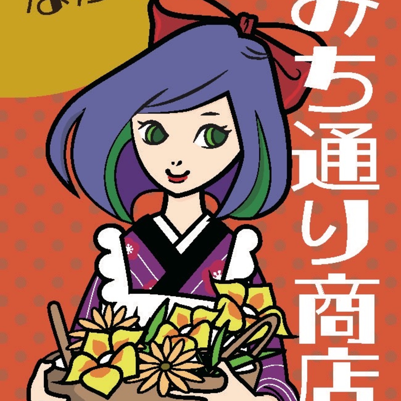 こみちの同人市