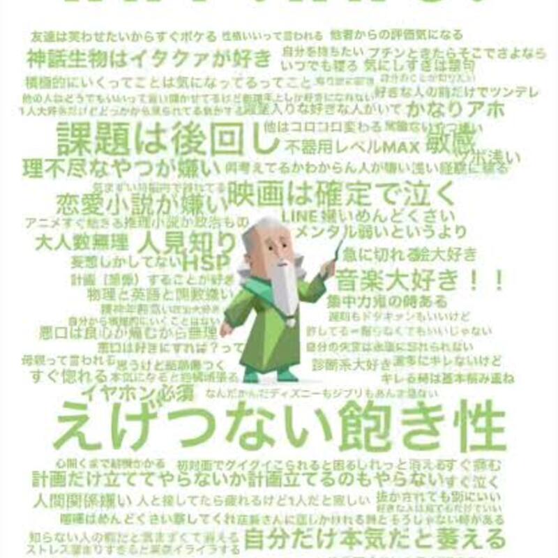 INFJの会🌿