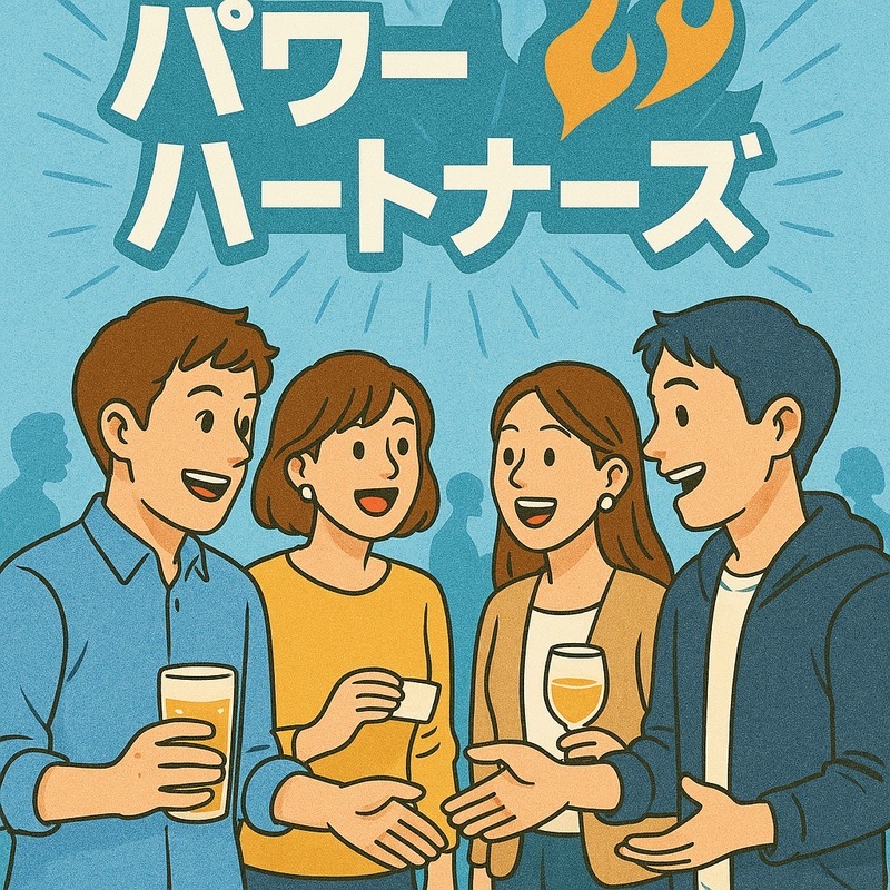 パワーパートナーズ