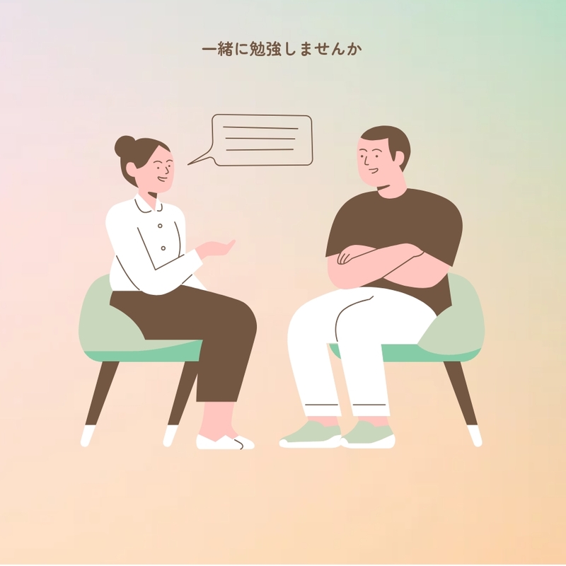 キャリコン勉強しよう!