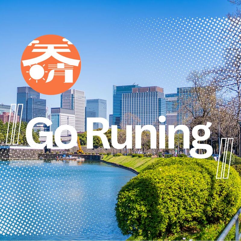 ゆるふわ Go Running
