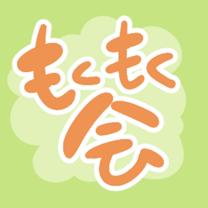 もくもく🌸創作会