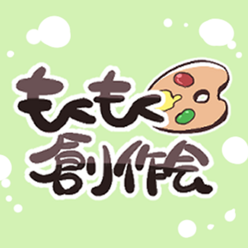 もくもく🌸創作会