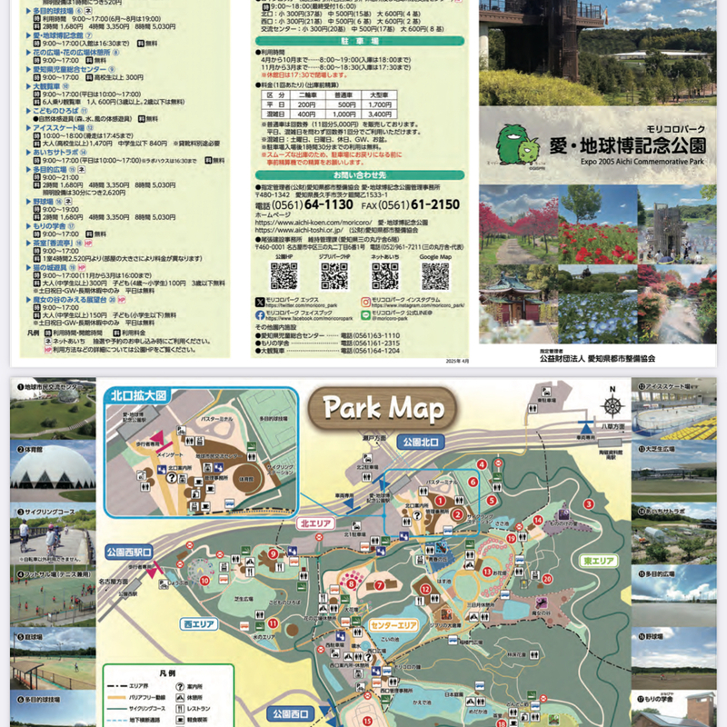 気になるトコロに行ってみよう‼️