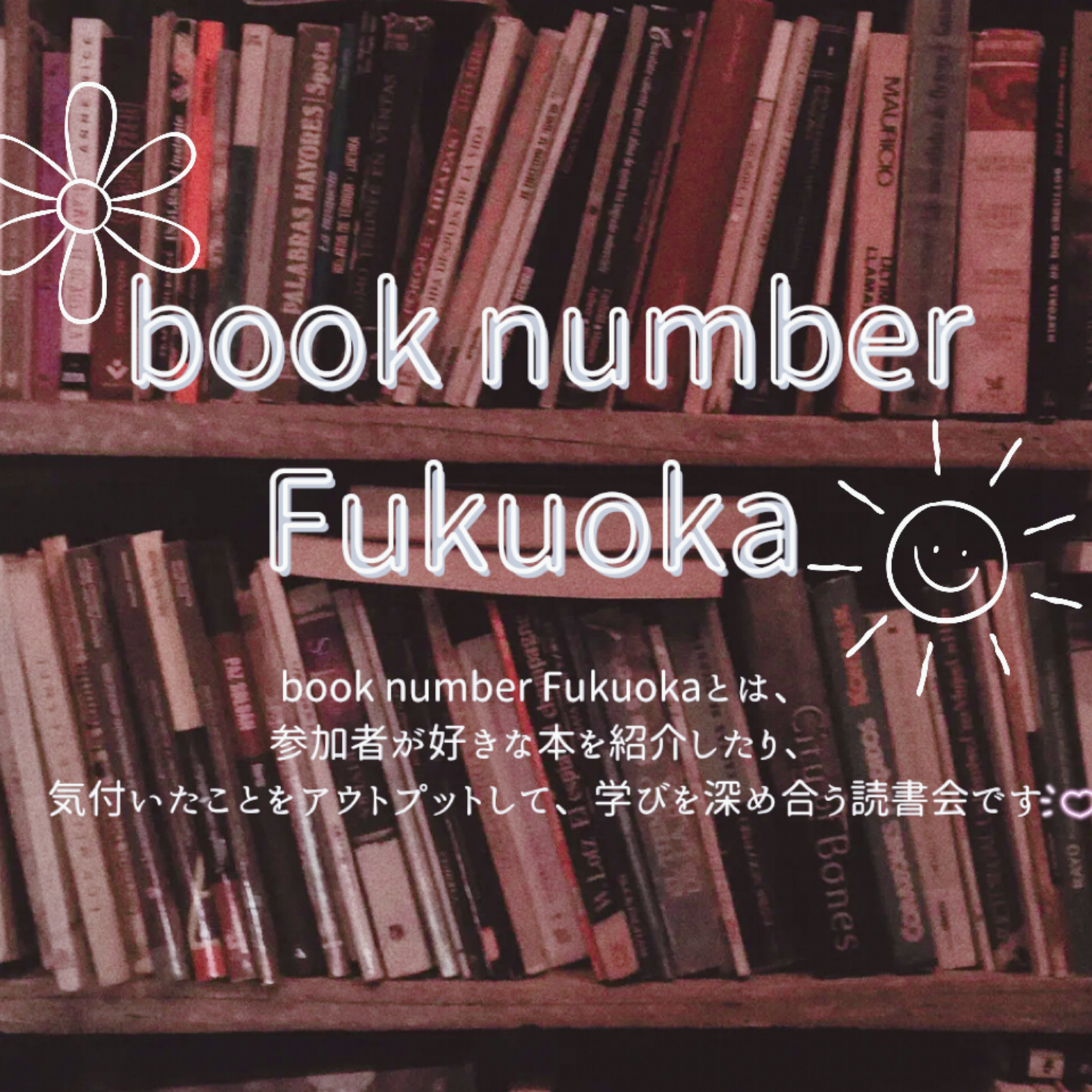 book number Fukuoka ᝰ✍︎꙳⋆読書会