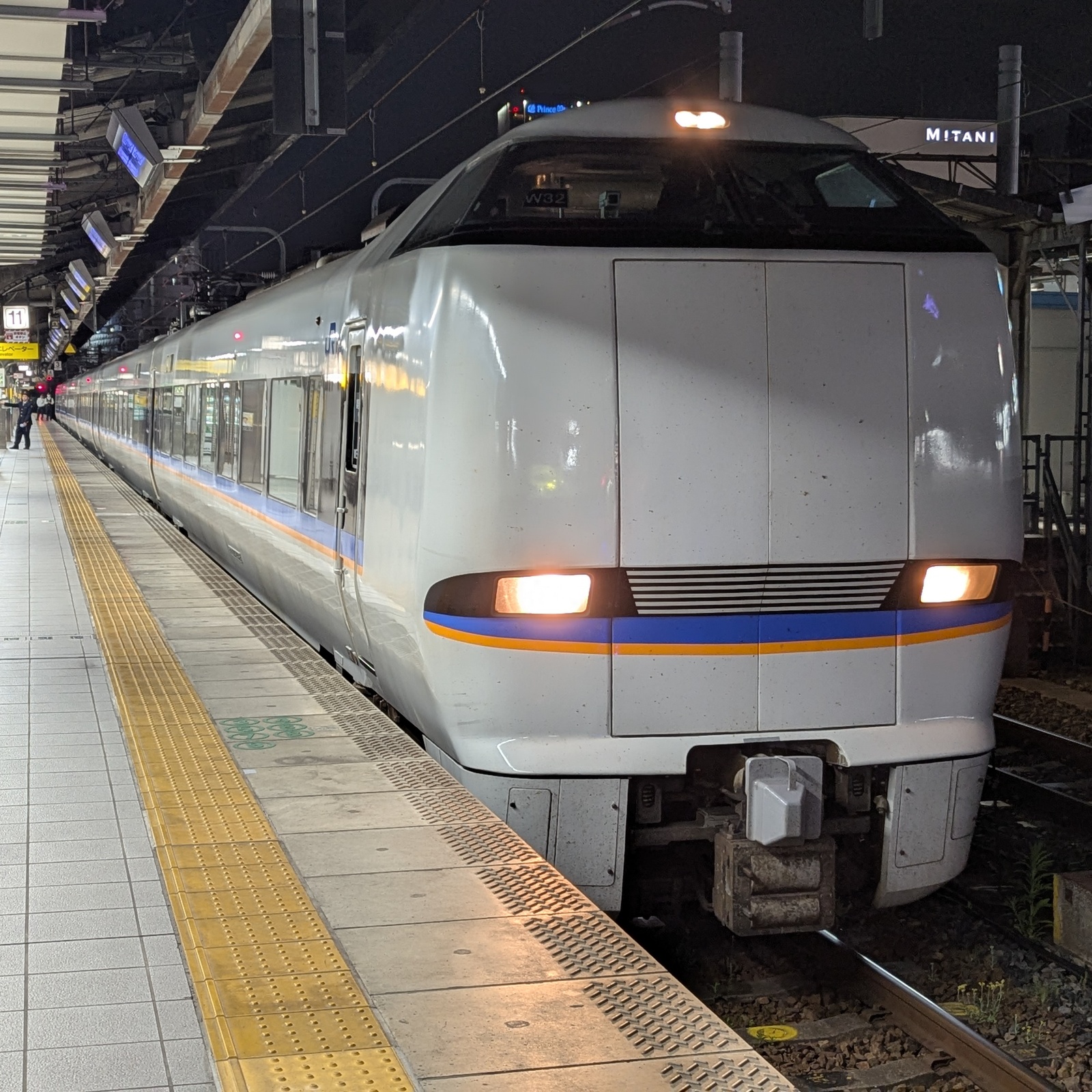 鉄道を語る会
