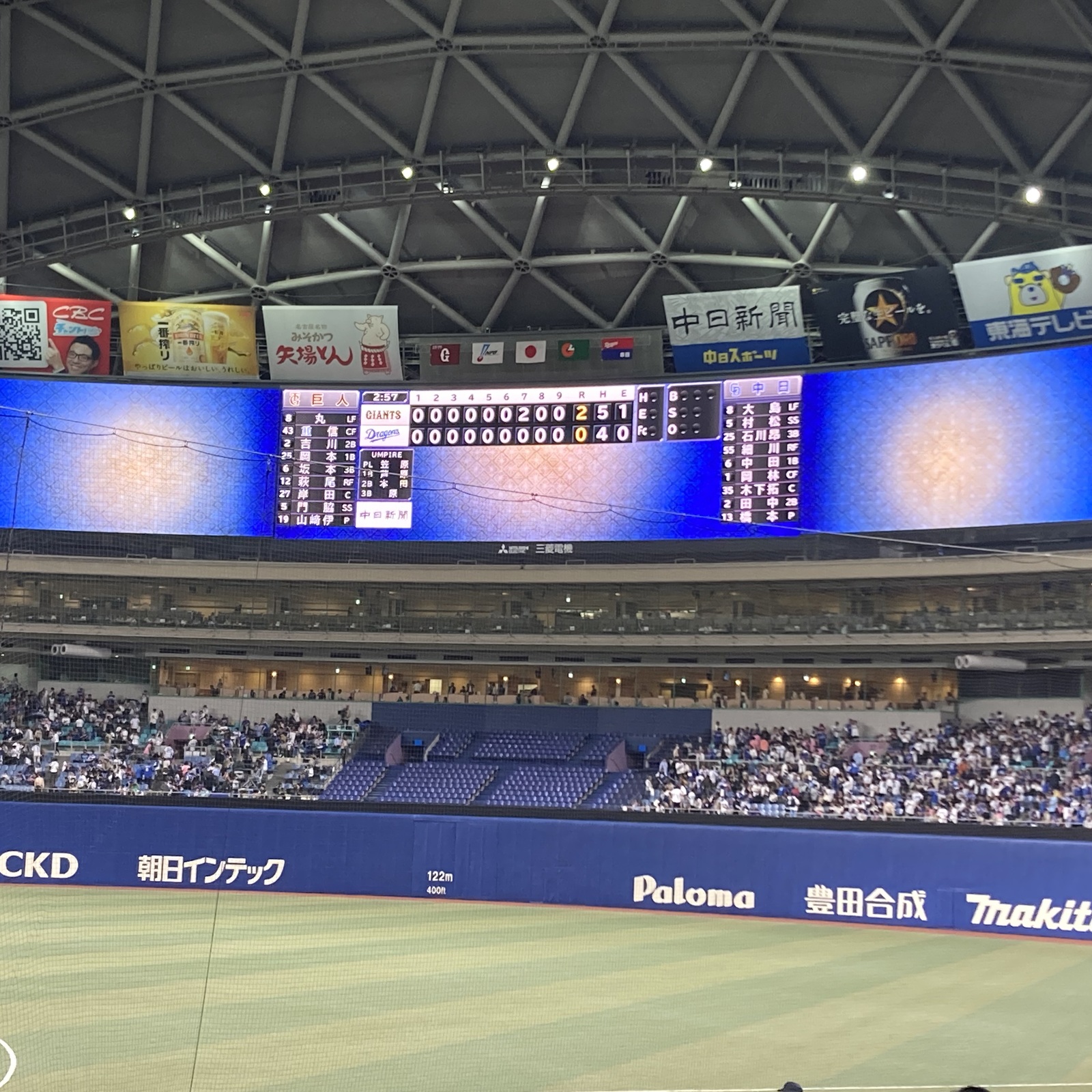 中日ドラゴンズの応援をしようの会
