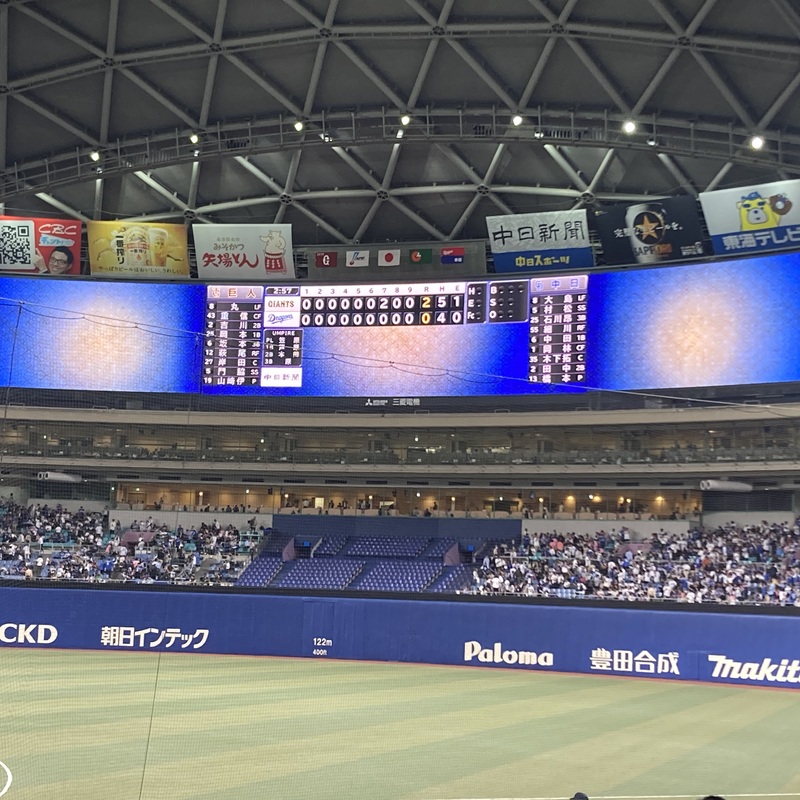 中日ドラゴンズの応援をしようの会
