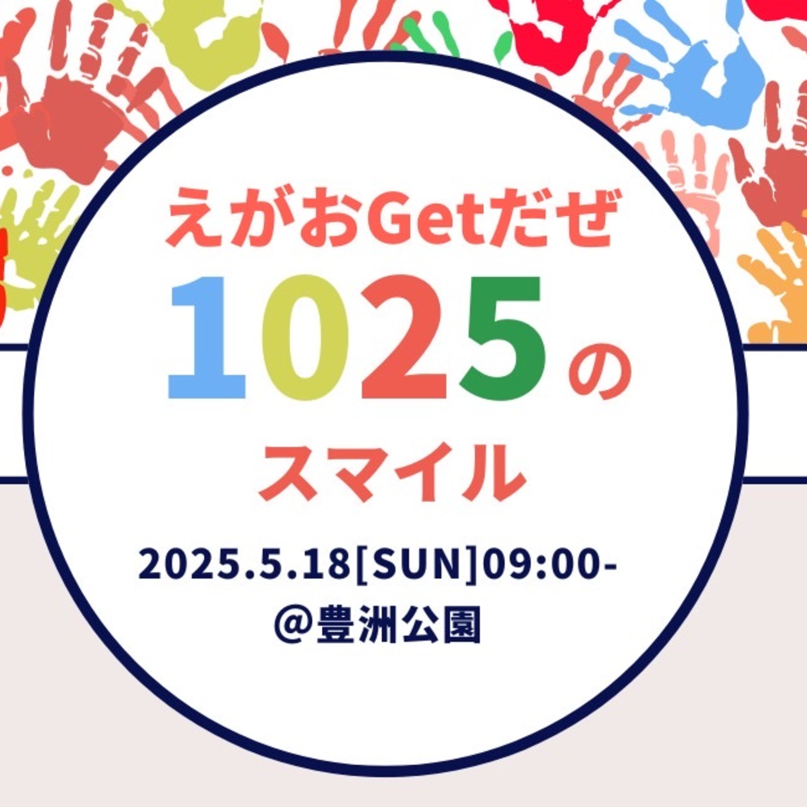 Smile get project 1025