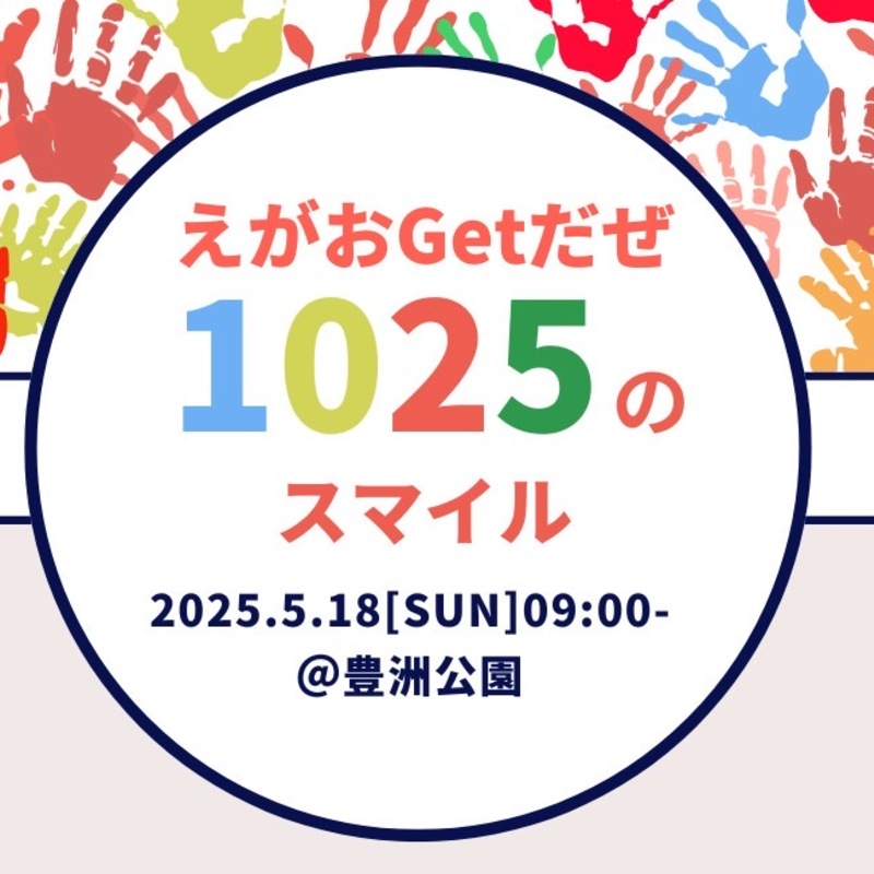 Smile get project 1025