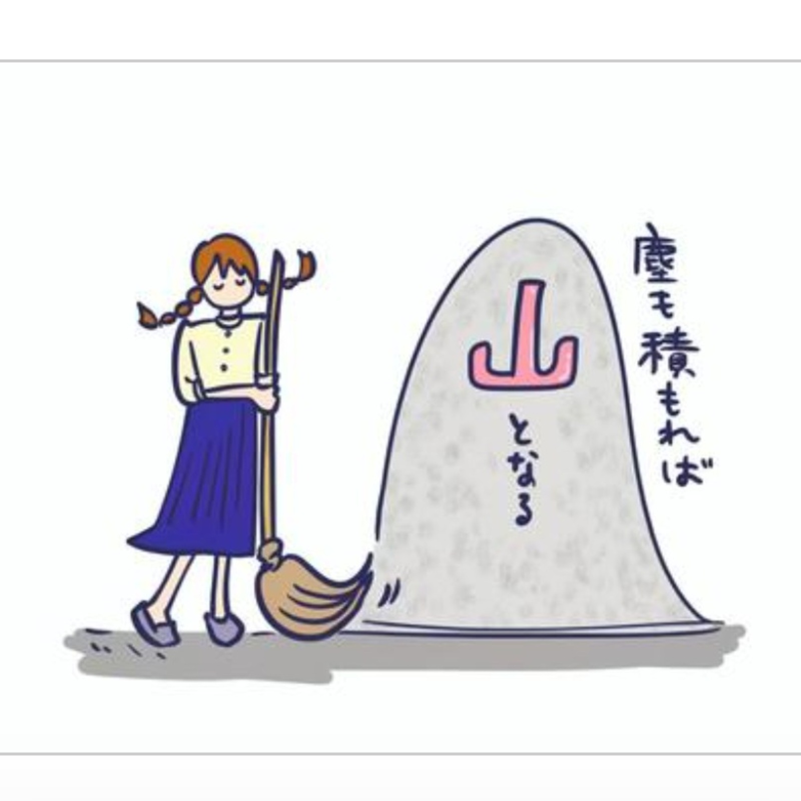 福岡ちりつも部📕💪