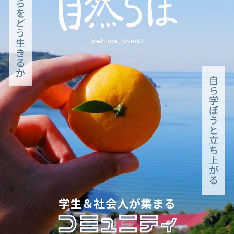 自然らぼ