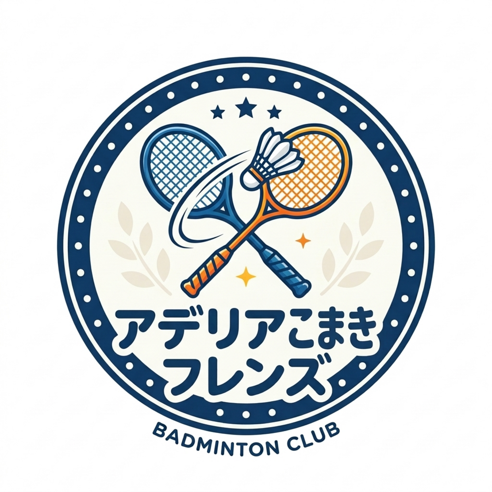 アデリアこまきフレンズ🏸