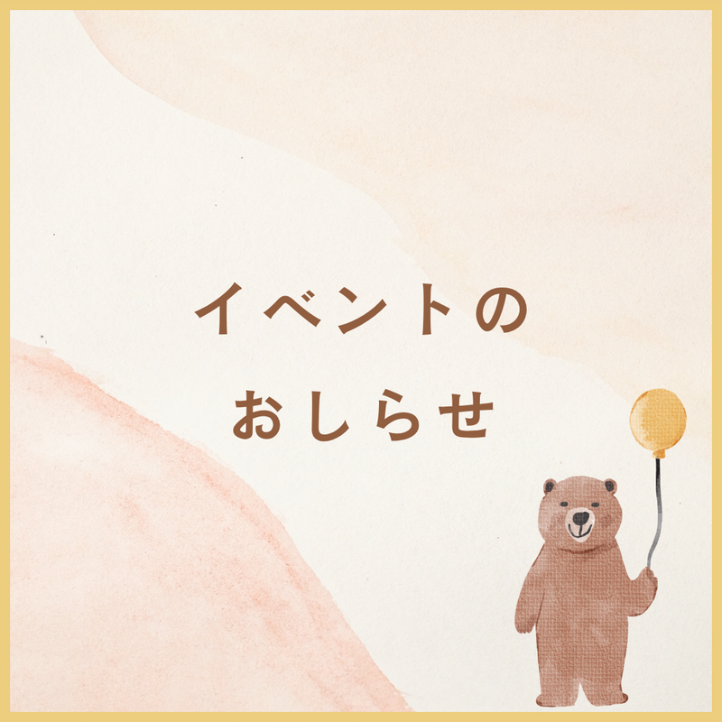 人に言えない悩みを話そ♪