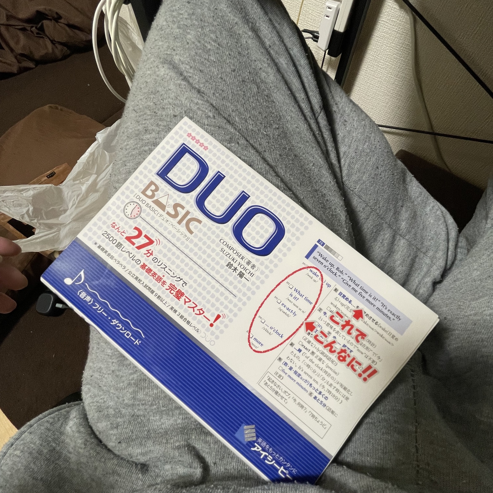超初心者同士の英会話練習